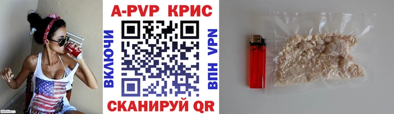 А ПВП кристаллы  Бийск 