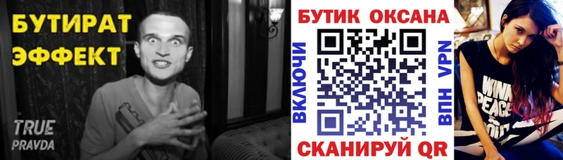 БУТИРАТ BDO  где купить наркоту  Бийск 