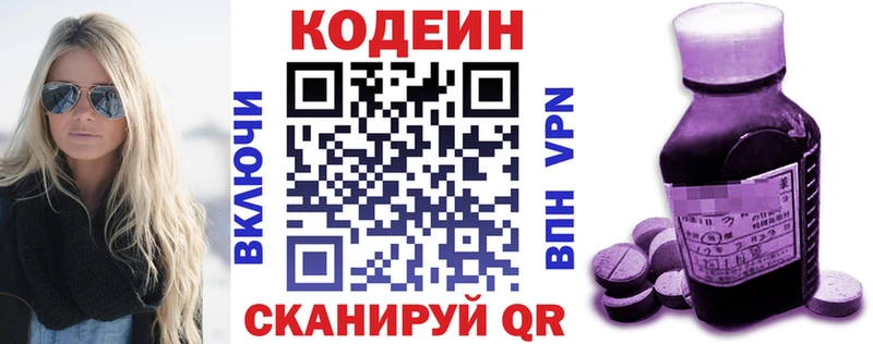 Кодеиновый сироп Lean Purple Drank  наркотики  Бийск 