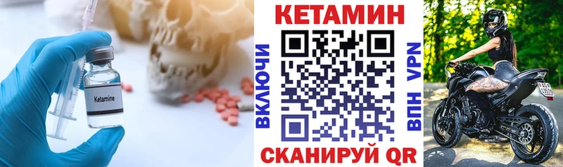 КЕТАМИН VHQ  Бийск 